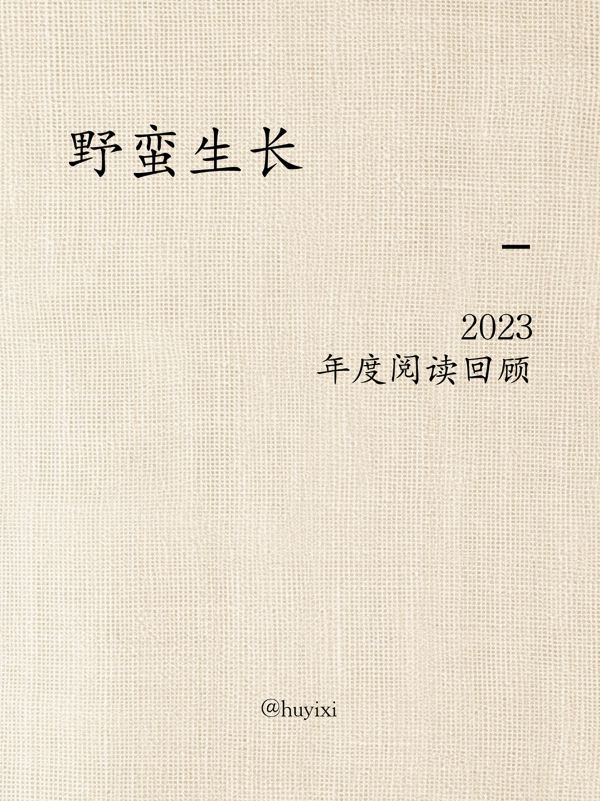 2024年度回顾 封面